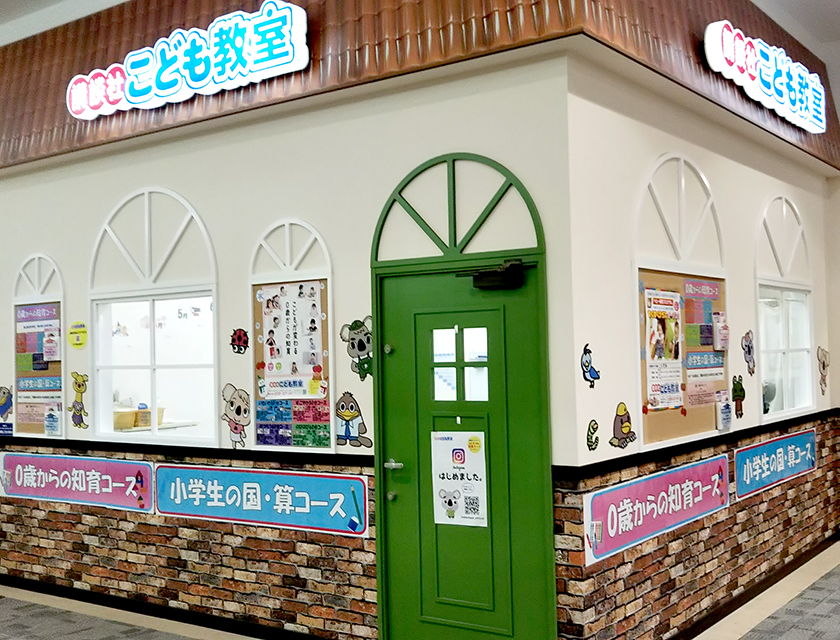 長久手教室 | 講談社こども教室